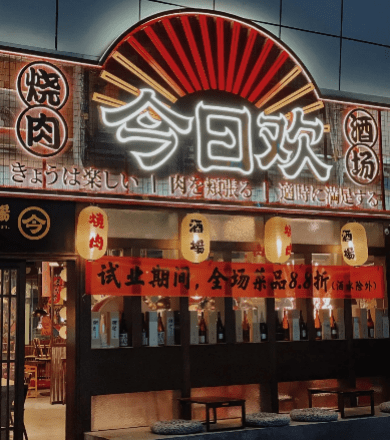 中山十大网红餐厅店J9九游会 九游会J9(图2)