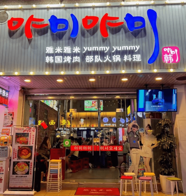 中山十大网红餐厅店J9九游会 九游会J9(图5)