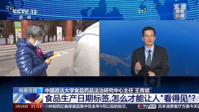 字太小、藏得深食品生产日期标签为啥“”？九游会J9 J9九游会(图2)