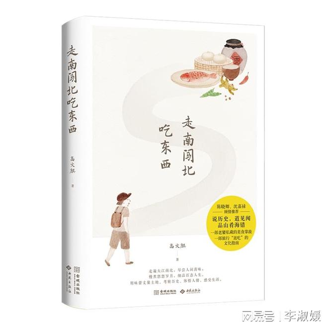 J9九游会 九游会J9《走南闯北吃东西》：跟随美食家高文麒探究饮食文化(图1)