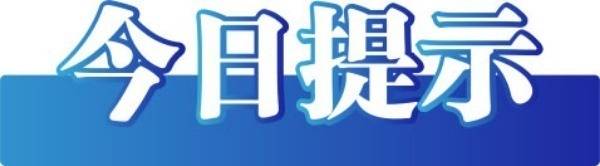 今日J9九游会 九游会J9辟谣（2024年4月1日）(图1)