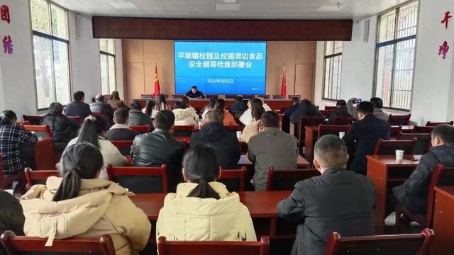 汉阴县平梁镇召开餐饮单位食J9九游会 九游会J9品安全培训会(图1)