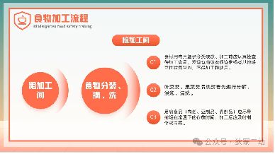 J9九游会 九游会J9灞桥区狄寨街道第二幼儿园开展食品安全培训(图2)