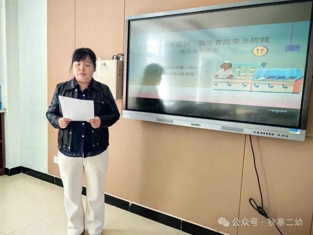 J9九游会 九游会J9灞桥区狄寨街道第二幼儿园开展食品安全培训(图1)