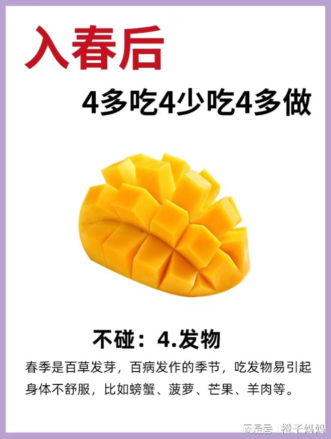 春季宝宝饮食指南这四种食物尽量少吃！J9九游会 九游会J9(图2)