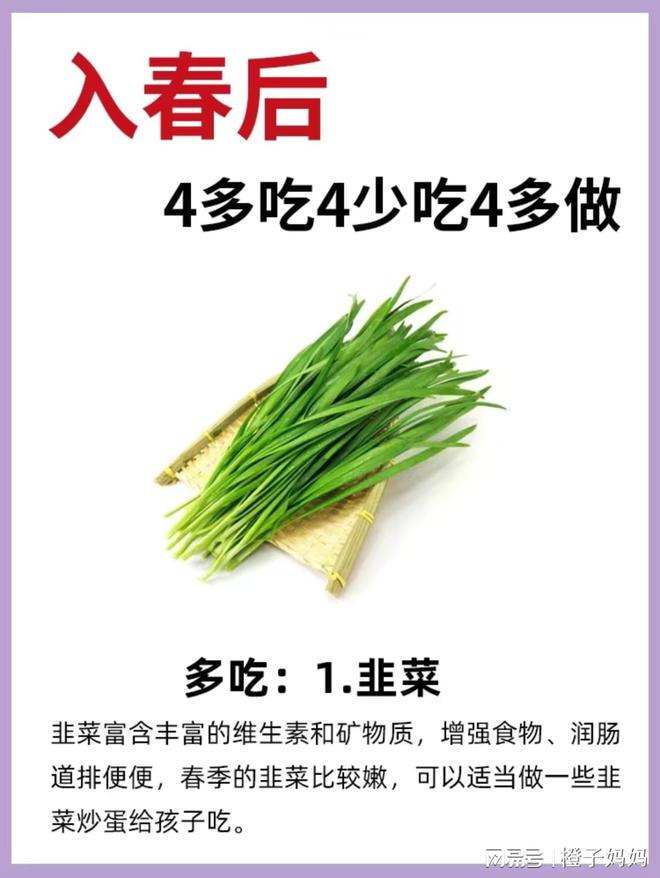 春季宝宝饮食指南这四种食物尽量少吃！J9九游会 九游会J9(图3)
