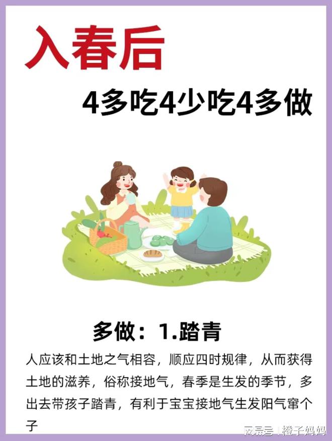 春季宝宝饮食指南这四种食物尽量少吃！J9九游会 九游会J9(图4)