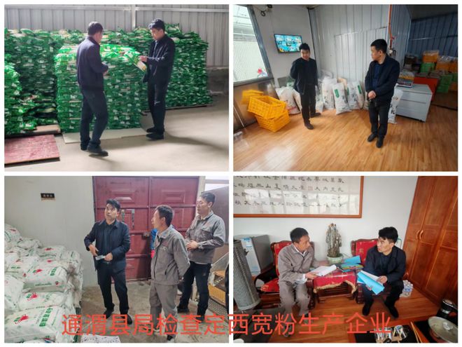 J9九游会 九游会J9通渭县市场监管局随机检查食品生产质量和餐饮食品安全(图1)