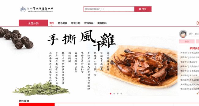 文山餐饮美食智联网——全国范围性消费增值平台J9九游会 九游会J9(图3)