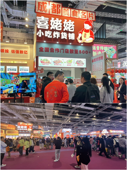 喜姥姥小吃炸货铺亮相2024上海餐饮加盟展J9九游会 九游会J9(图1)