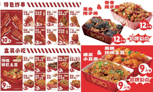 喜姥姥小吃炸货铺亮相2024上海餐饮加盟展J9九游会 九游会J9(图3)
