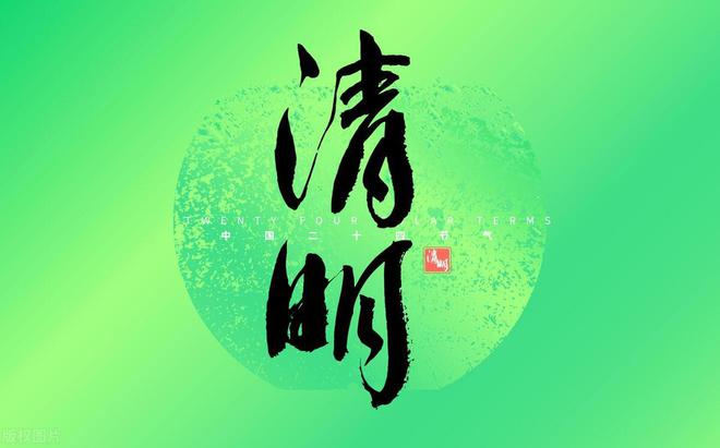 今日清明有钱没钱记得吃5种清明美食寓意：一年健康又好运J9九游会 九游会J9(图1)