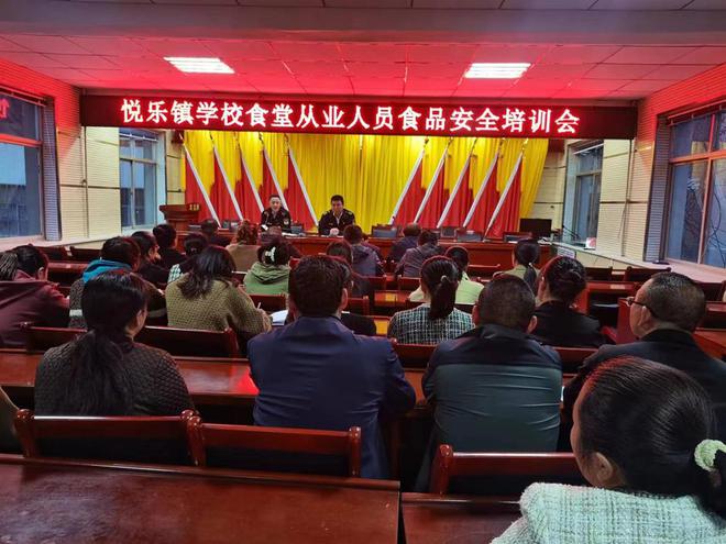 J9九游会 九游会J9华池县悦乐镇市场监督管理所举办学校食堂从业人员食品安全培训会(图1)
