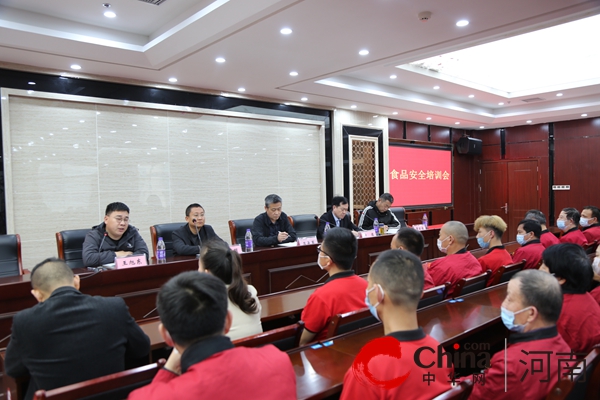 J9九游会 九游会J9驻马店技师学院举行食品安全专题培训会(图2)