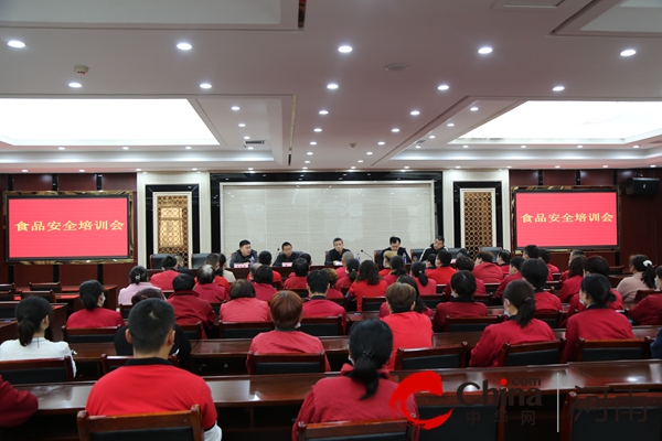J9九游会 九游会J9驻马店技师学院举行食品安全专题培训会(图3)