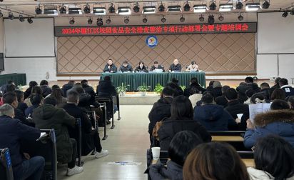 九游会J9 J9九游会雁江“四个强化”开展学校食品安全知识专题培训(图1)