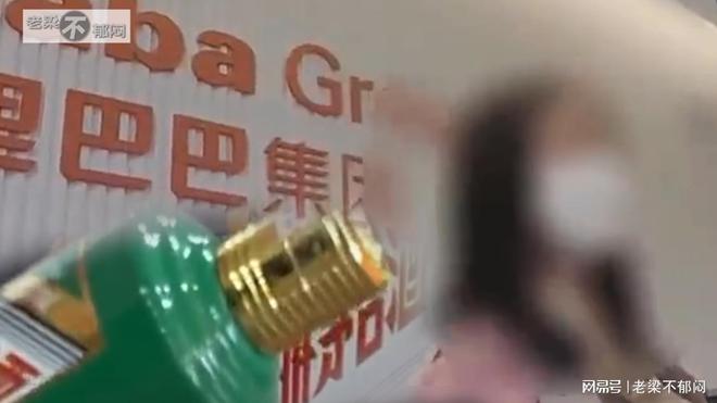 网售茅台被指有假索赔十倍！淘宝可以不执行法律么J9九游会 九游会J9？(图1)