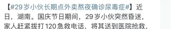 J9九游会 九游会J9尿毒症是吃出来的？奉劝一句这几种食物要少吃肾会感激你！(图1)