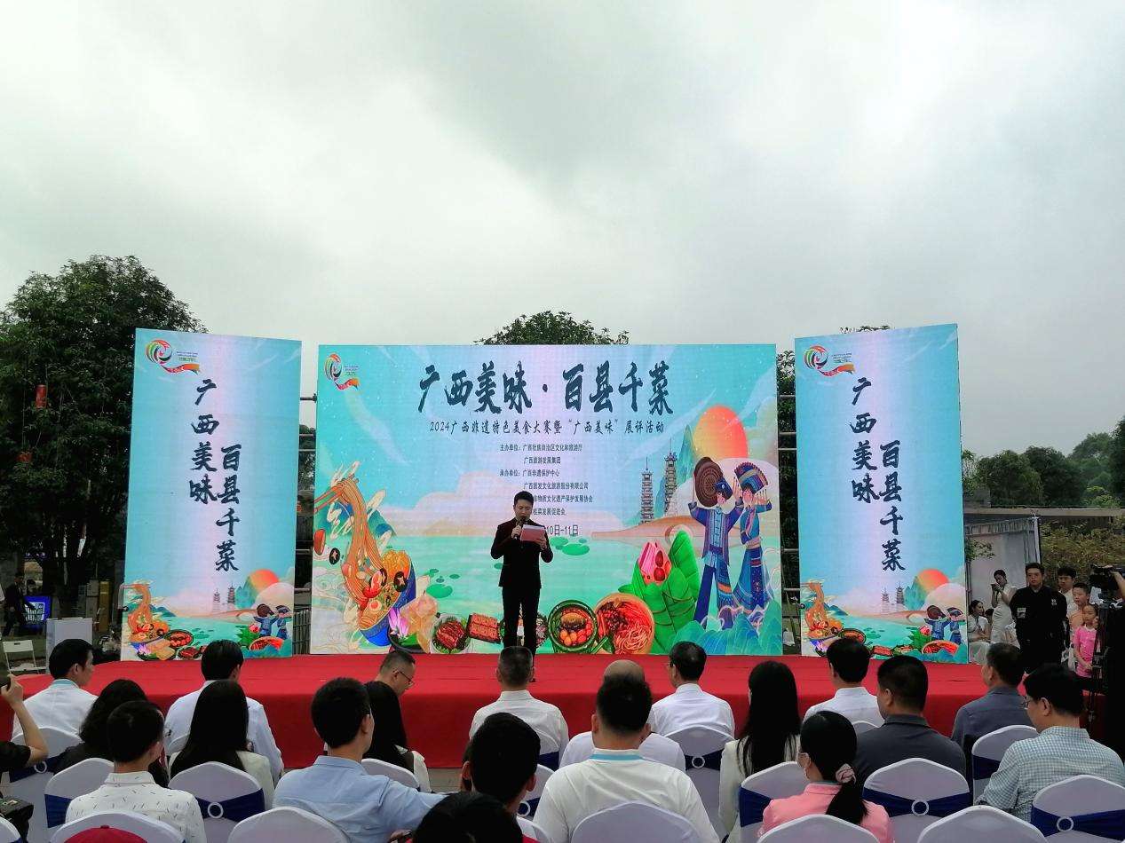 非J9九游会 九游会J9遗美食同台“竞技” 广西名菜争“鲜”斗“宴”(图1)