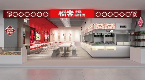 九游会J9 J9九游会连锁店餐饮设计公司前十排行榜（2024最新行业榜）(图4)