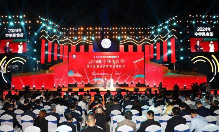 2024年中华美食荟暨山东迎春消费季启J9九游会 九游会J9动仪式在济南举办(图1)