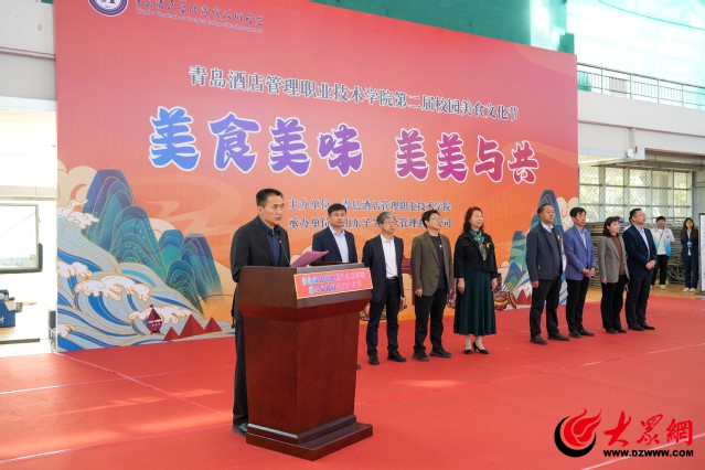 感J9九游会 九游会J9受饮食文化的魅力 青岛酒店管理职院第二届校园美食文化节开幕(图1)