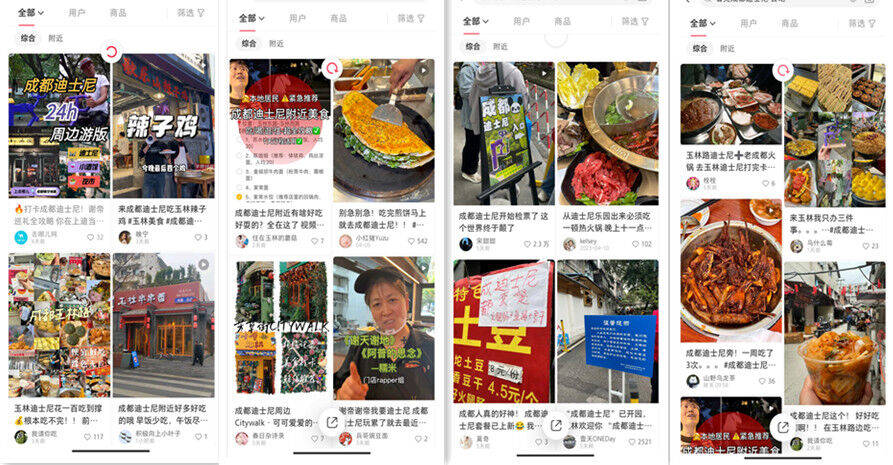 J9九游会 九游会J9成都味道在悄然重塑(图1)