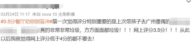 令人上头的“35分餐厅”为何吃起来往往下头？九游会J9 J9九游会(图1)