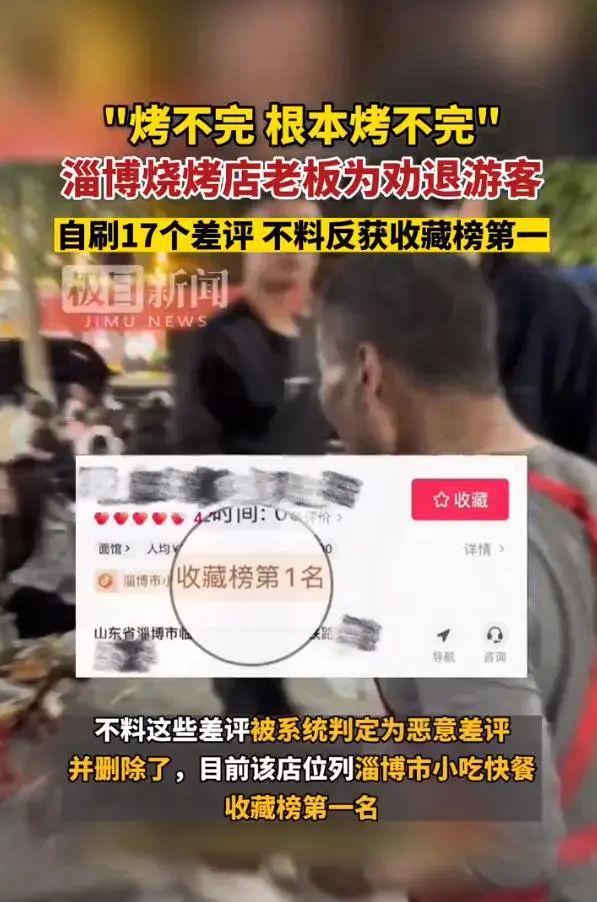 令人上头的“35分餐厅”为何吃起来往往下头？九游会J9 J9九游会(图3)