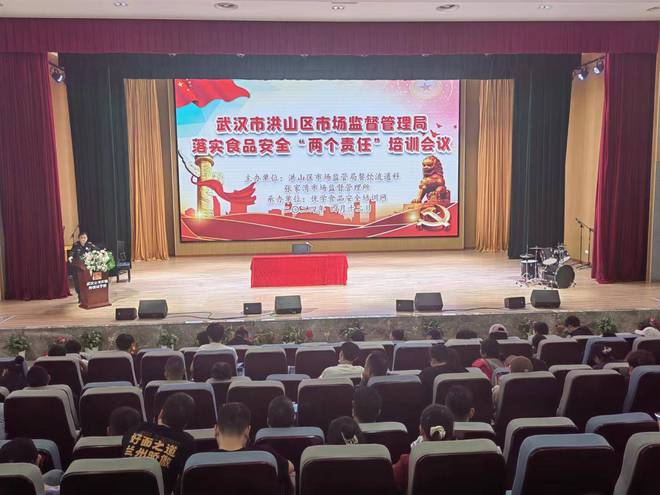 武汉市张家湾市场监管所开展餐饮单位集中九游会J9 J9九游会培训 守护“舌尖安全”(图1)