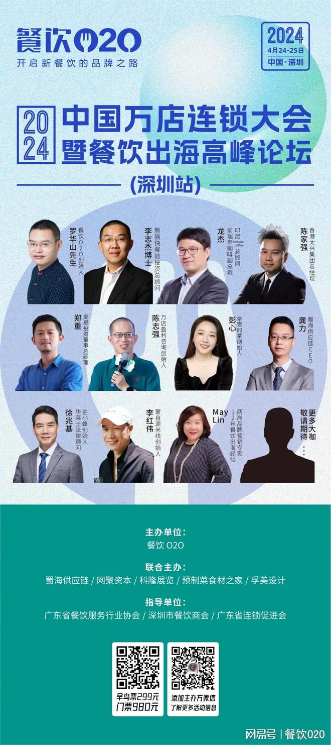 50家食品上市企业48家盈利；老乡鸡公布预制菜占比 周报J9九游会 九游会J9(图27)
