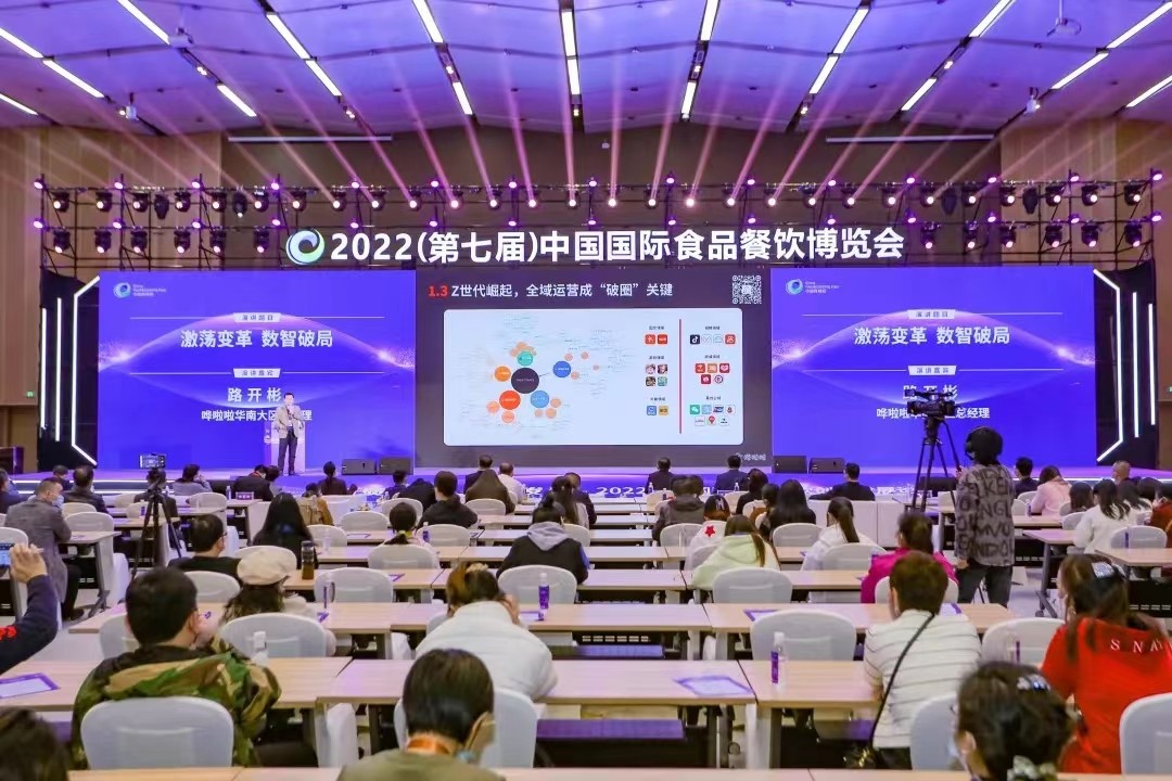 J9九游会 九游会J9食品展会、高端食品展会-2024年第九届中国国际餐饮博览会(图2)