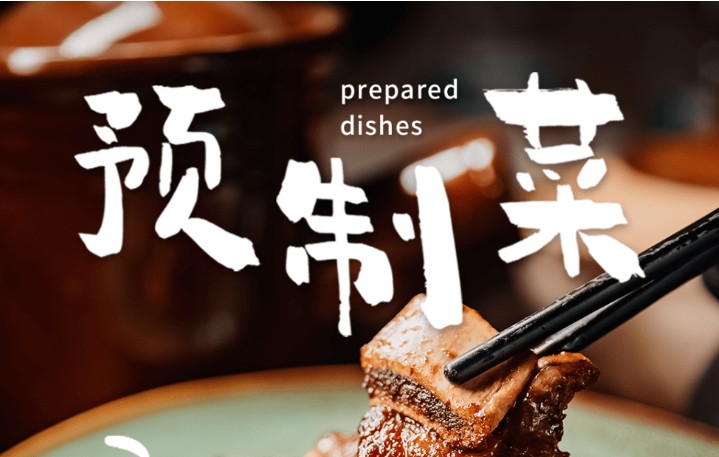 J9九游会 九游会J9食品展会、高端食品展会-2024年第九届中国国际餐饮博览会(图4)