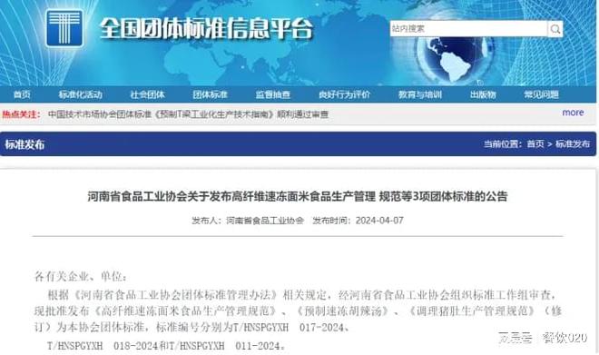 50家食品上市企业48家盈利；老乡鸡公布预制菜占比 周报J9九游会 九游会J9(图7)