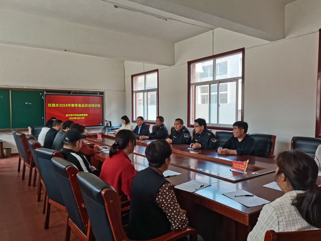 宝丰县市场监督管理局召开春九游会J9 J9九游会季食品安全培训会(图1)