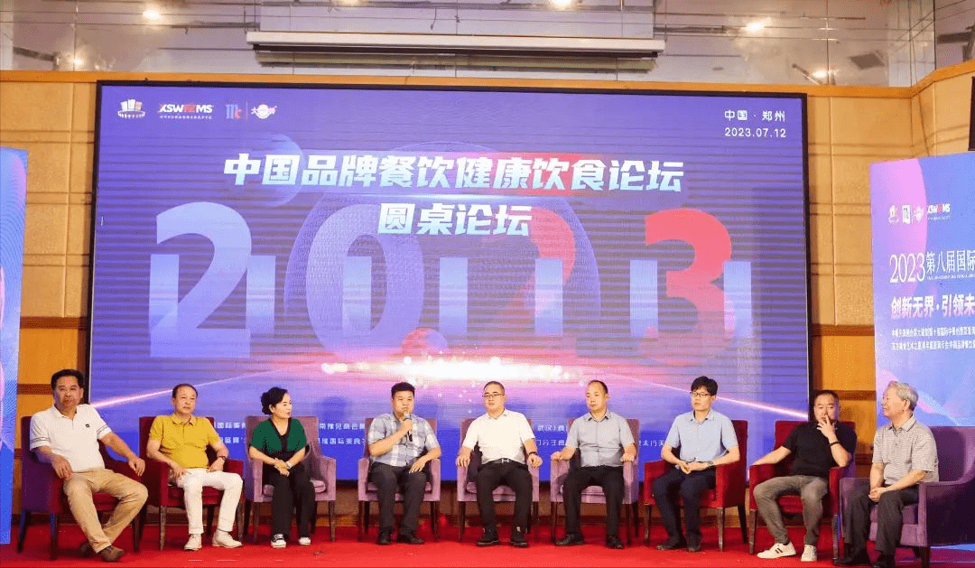J9九游会 九游会J9第八届名厨盛宴 品牌餐饮健康饮食论坛举办成功(图3)