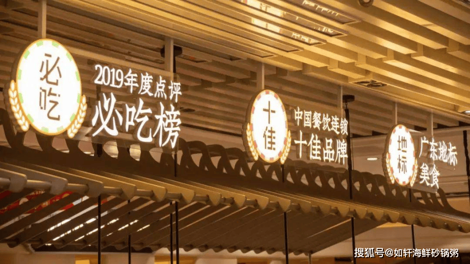 健康养生成为餐饮市场的新宠如轩海鲜砂锅粥专注“营养健康、美味时尚”九游会J9 J9九游会(图2)
