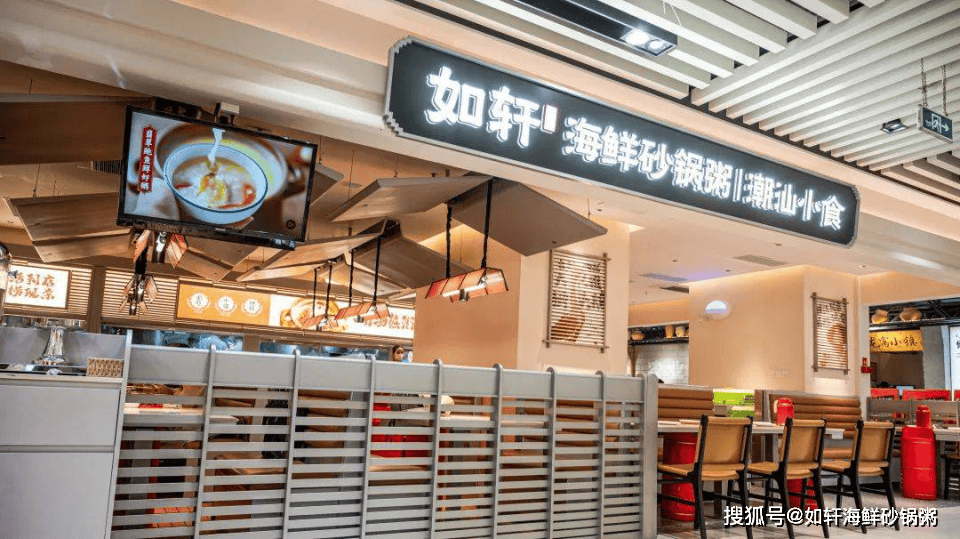 健康养生成为餐饮市场的新宠如轩海鲜砂锅粥专注“营养健康、美味时尚”九游会J9 J9九游会(图3)