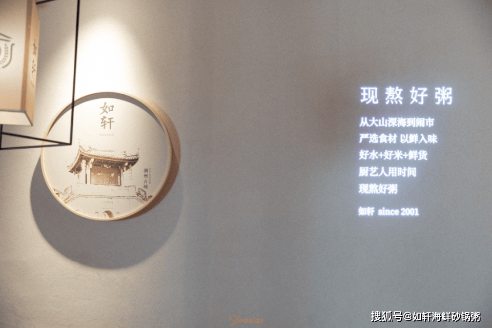 健康养生成为餐饮市场的新宠如轩海鲜砂锅粥专注“营养健康、美味时尚”九游会J9 J9九游会(图8)