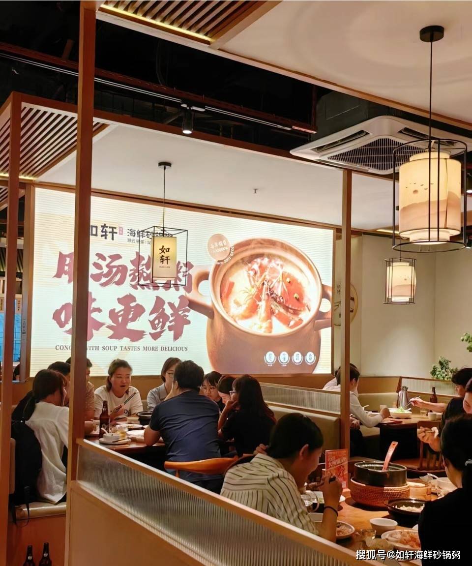健康养生成为餐饮市场的新宠如轩海鲜砂锅粥专注“营养健康、美味时尚”九游会J9 J9九游会(图9)