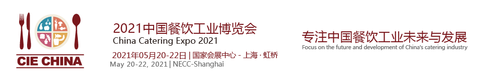 餐博会餐饮食材展餐饮设备展-广州北京上J9九游会 九游会J9海深圳长沙等地品牌展(图1)