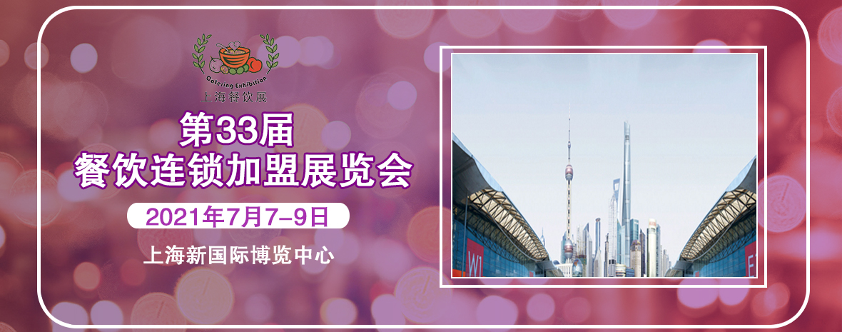 餐博会餐饮食材展餐饮设备展-广州北京上J9九游会 九游会J9海深圳长沙等地品牌展(图2)