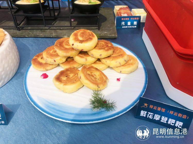 为期一个月 中华美食荟·好味云南——“名名喜欢你”云南名菜名小吃美食节启动九游会J9 J9九游会(图5)