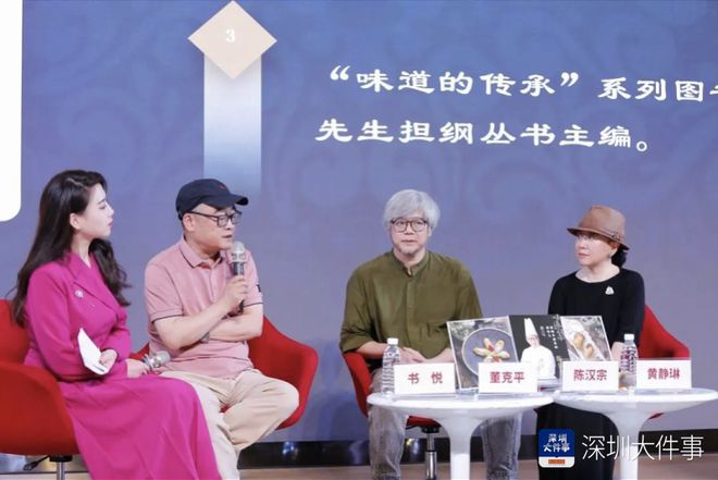 《影响中国菜的那些人 陈汉宗》在深发布九游会J9 J9九游会书香里的美食香气(图1)