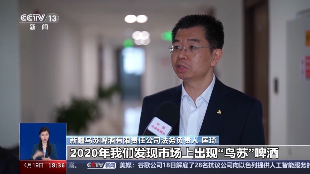 乌苏啤酒变鸟苏啤酒九游会J9 J9九游会？法院宣判：赔偿208万！(图3)