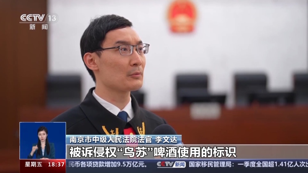 乌苏啤酒变鸟苏啤酒九游会J9 J9九游会？法院宣判：赔偿208万！(图4)