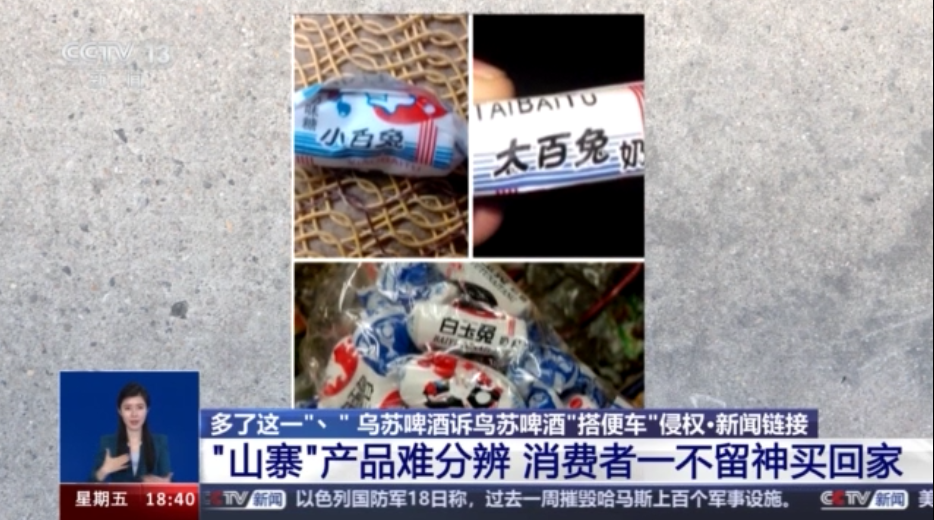 乌苏啤酒变鸟苏啤酒九游会J9 J9九游会？法院宣判：赔偿208万！(图9)