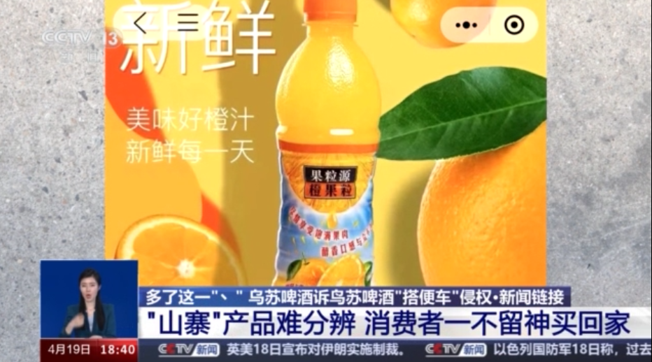 乌苏啤酒变鸟苏啤酒九游会J9 J9九游会？法院宣判：赔偿208万！(图8)