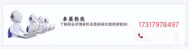 九游会J9 J9九游会2023第八届中国国际食品餐饮博览会9月举办湖南餐饮食材展(图1)