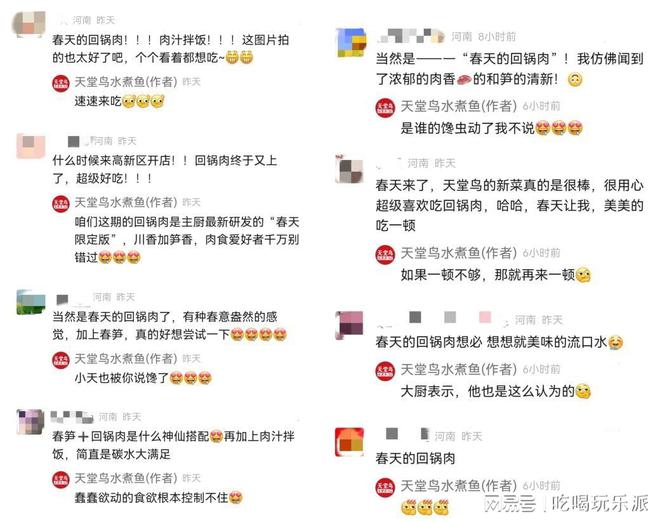 J9九游会 九游会J9评论区热评引爆“宠粉价”！郑州餐厅女老板：真诚宠粉不套路(图1)